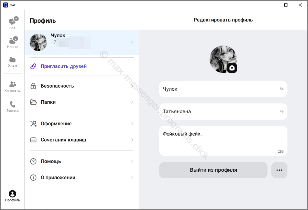 Профиль пользователя Max