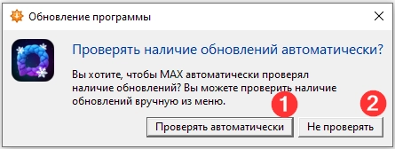 Проверка обновлений